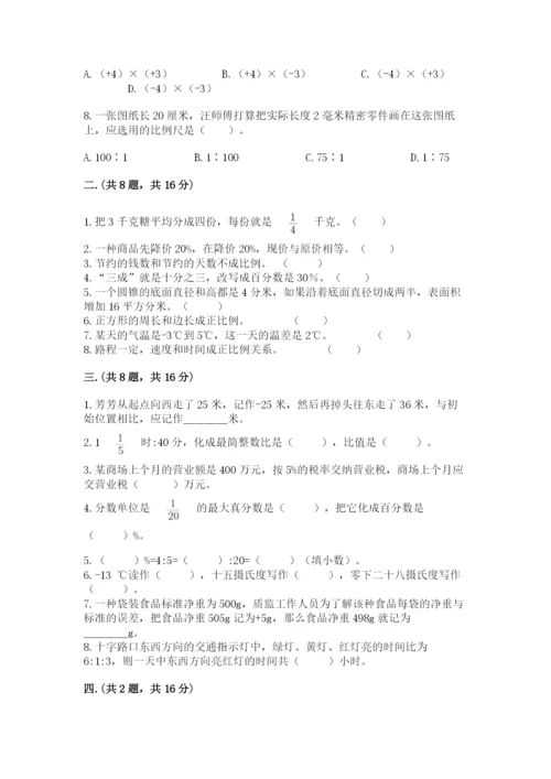 郑州小升初数学真题试卷精品（考试直接用）.docx