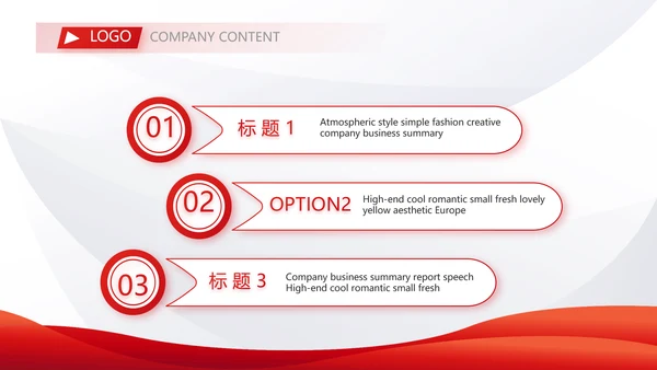2023年终工作总结工作计划PPT动态
