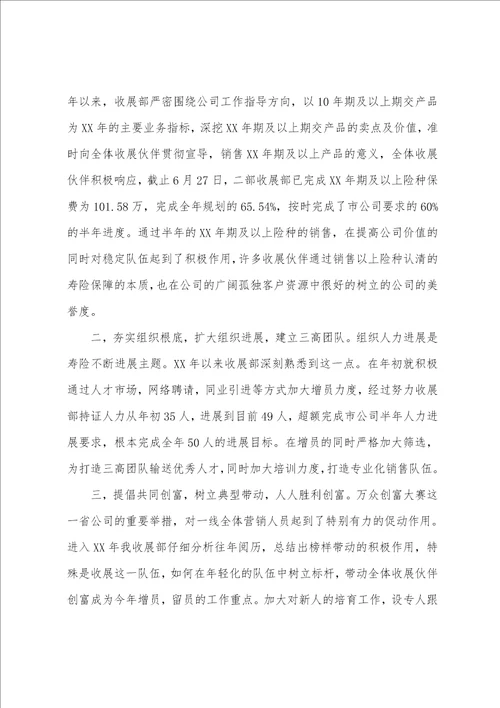 公司办公室内勤个人工作总结