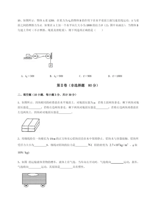 滚动提升练习广东深圳市高级中学物理八年级下册期末考试专项测评练习题（解析版）.docx
