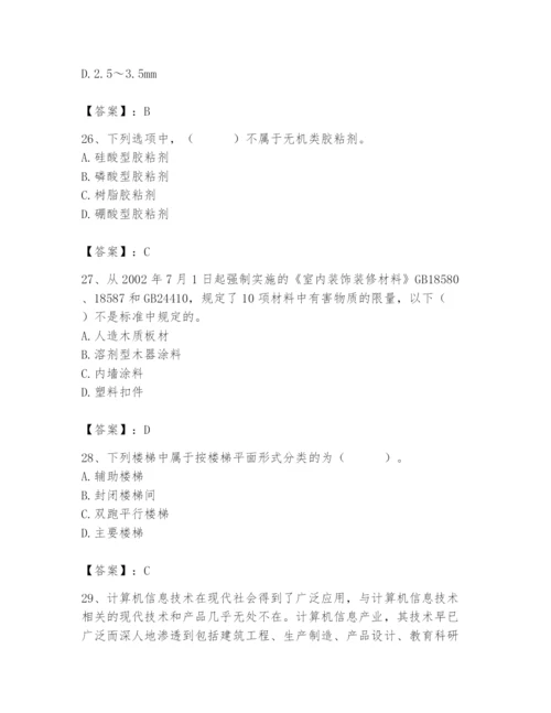 2024年施工员之装修施工基础知识题库附参考答案【a卷】.docx