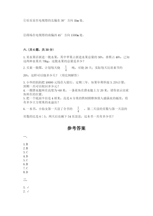 北京海淀区小升初数学试卷（综合卷）.docx