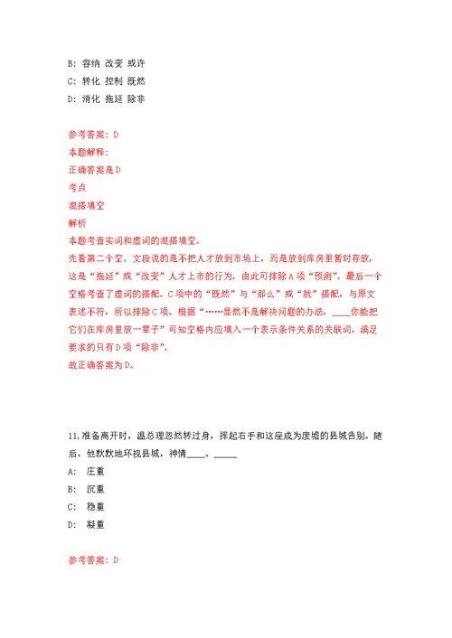 2022南宁高新技术产业开发区公开招聘2人（心圩街道办社区戒毒（康复）工作人员）模拟训练卷（第6次）