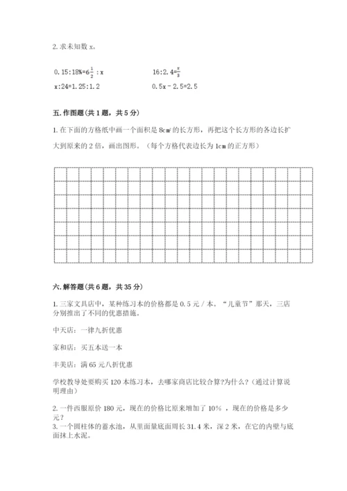 淮阴县六年级下册数学期末测试卷（实用）.docx