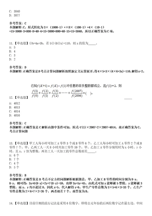 2022年07月广西天等县文化旅游和体育广电局招考4名工作人员模拟考试题V含答案详解版3套