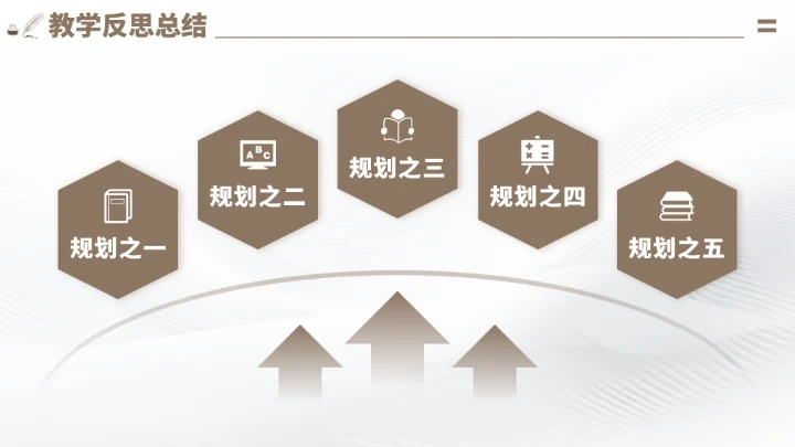 灰棕色学校教育课件PPT模板