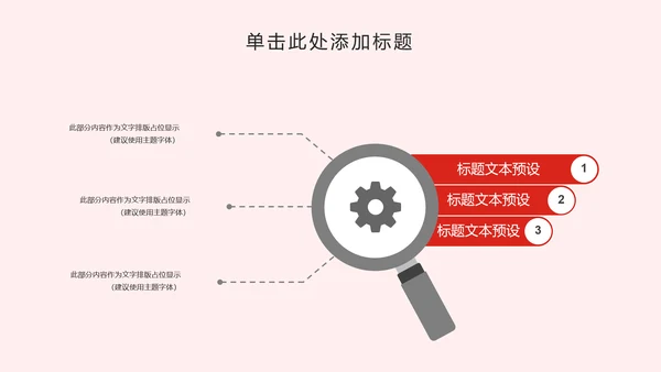 2018狗年大吉商务年终报告年会动态PPT模板