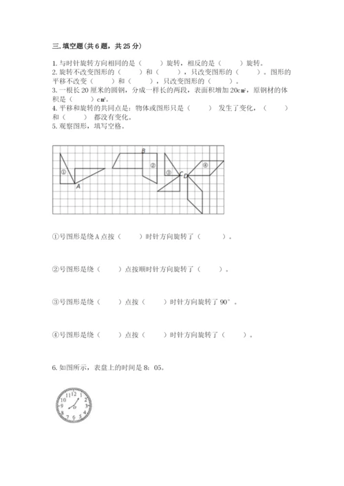 北师大版六年级下册数学期末测试卷及完整答案（名校卷）.docx