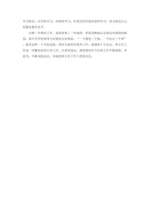 精编之九年级班主任工作总结范文.docx