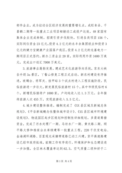 在副市长来我区视察时的汇报材料 (12).docx