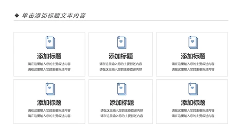 蓝色中国建设银行建行总结汇报PPT模板