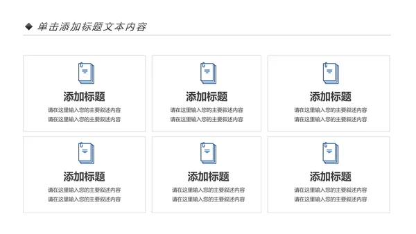 蓝色中国建设银行建行总结汇报PPT模板