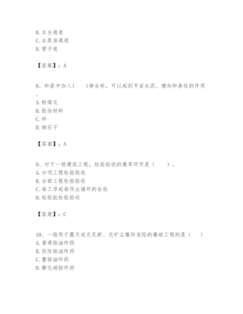 2024年一级建造师之一建矿业工程实务题库含答案（b卷）.docx