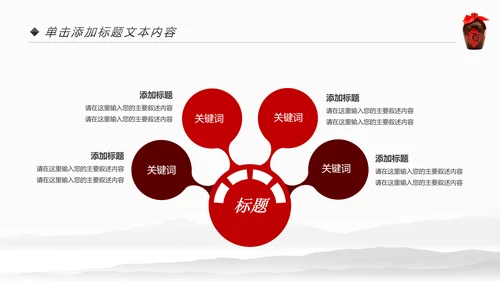 中国风酒文化白酒米酒酿酒厂酒坛PPT模板