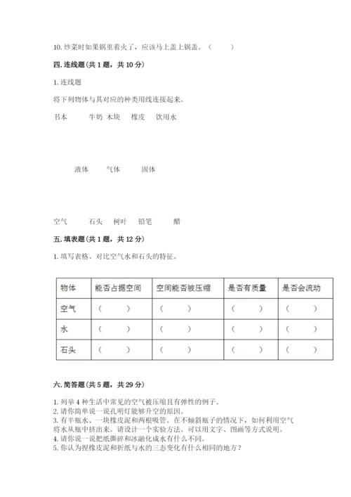 教科版三年级上册科学《期末测试卷》【b卷】.docx