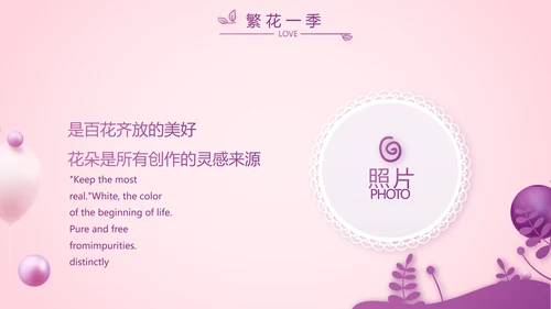 粉色生日快乐生日派对纪念册电子相册PPT模板