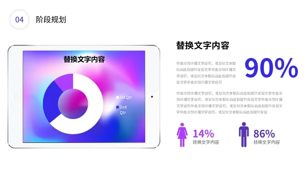 彩色流体渐变弥散风公司产品介绍新品宣传PPT