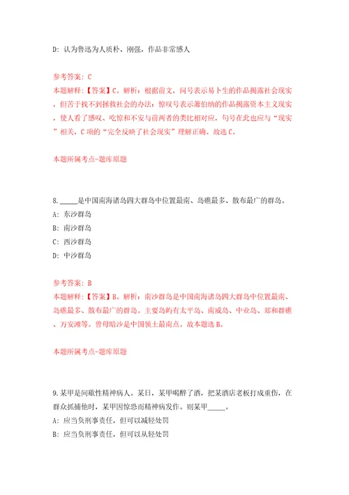 2022年湖北宜昌市夷陵区引进事业单位急需紧缺人才160人同步测试模拟卷含答案第0卷