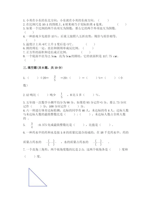 小升初数学期末测试卷有精品答案.docx