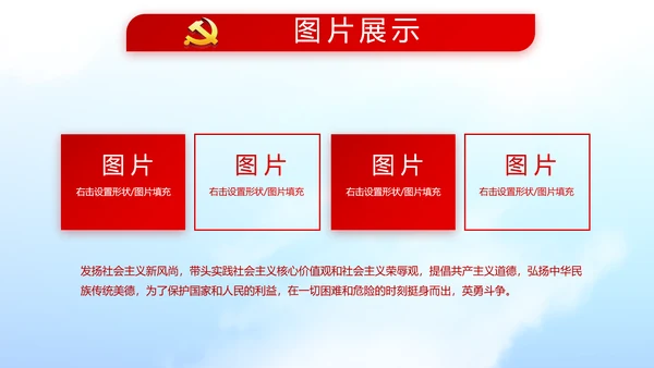 不忘初心青春向党建功新时代党政通用PPT动态模板