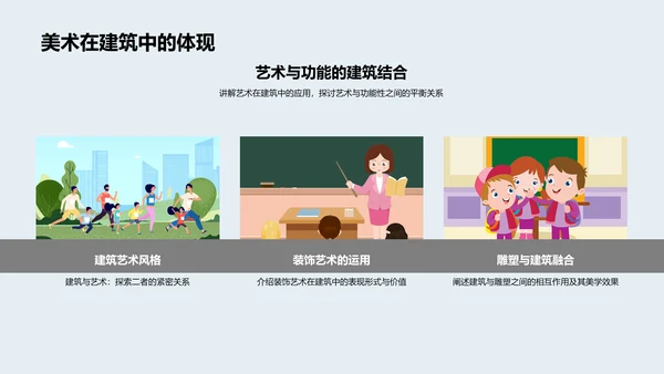 艺术大师解析