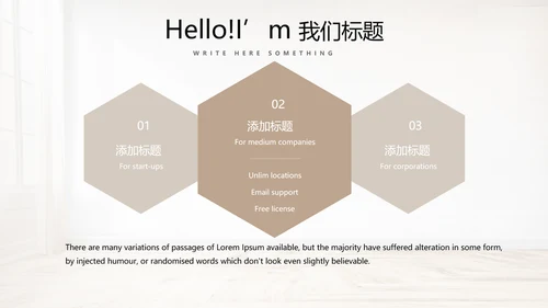简约时尚室内装饰设计PPT动态模板