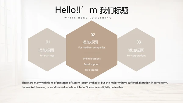 简约时尚室内装饰设计PPT动态模板