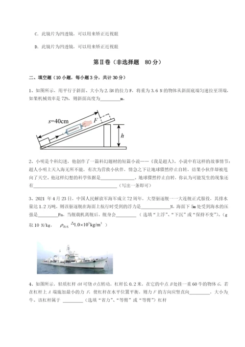 专题对点练习湖南湘潭市电机子弟中学物理八年级下册期末考试定向练习A卷（解析版）.docx