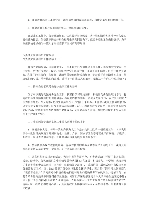 学校医务室工作总结.docx