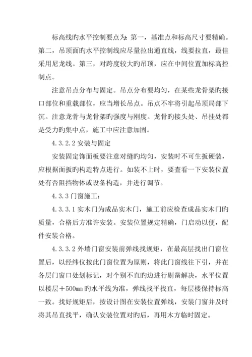 心血管介入治疗中心专项项目投优秀标书.docx