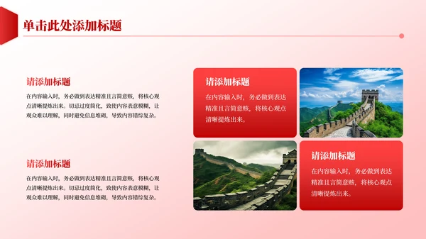 红金党政风大气时代新征程工作总结汇报PPT模板