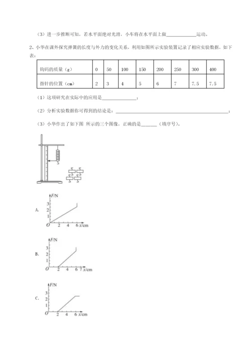 强化训练重庆市北山中学物理八年级下册期末考试专项测评试卷（解析版含答案）.docx