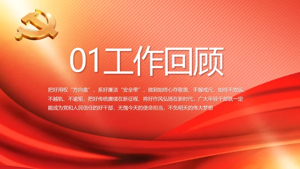 党建党支部年终工作总结汇报PPT党课