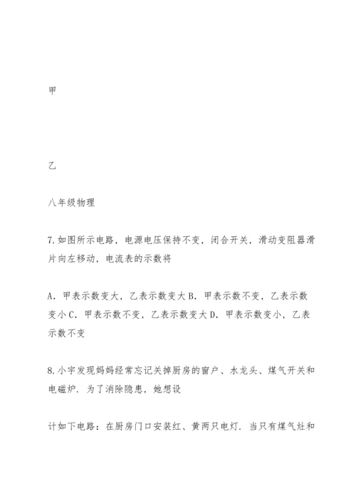 武汉市三月八年级下册物理月考.docx