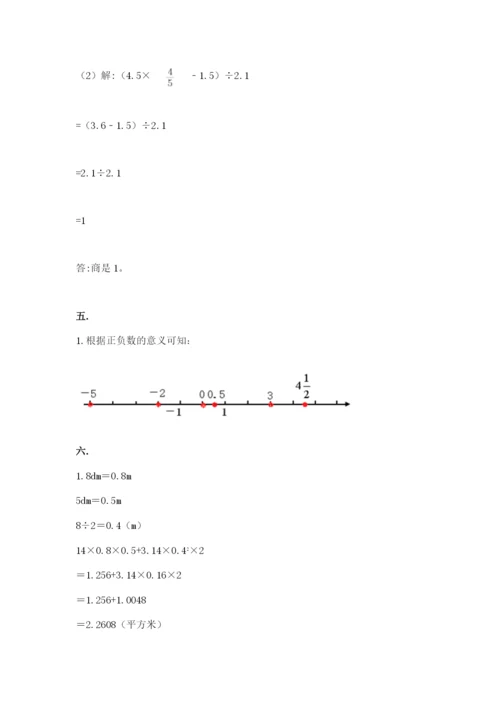 小学六年级下册数学摸底考试题精品【突破训练】.docx