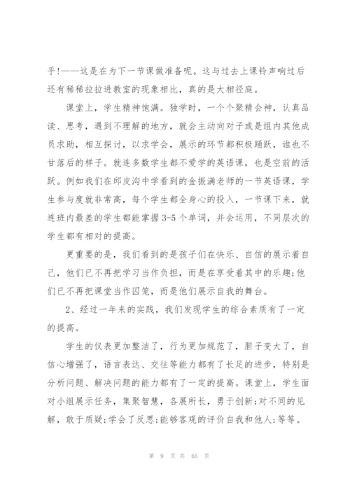 课堂教学调研报告10篇.docx