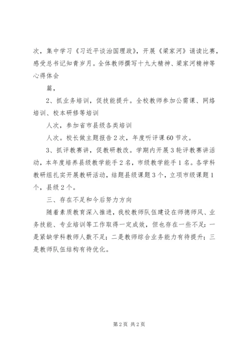 小学义务教育均衡发展汇报材料 (2).docx