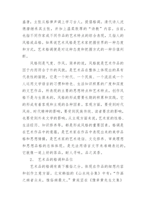 艺术设计类论文大全.docx
