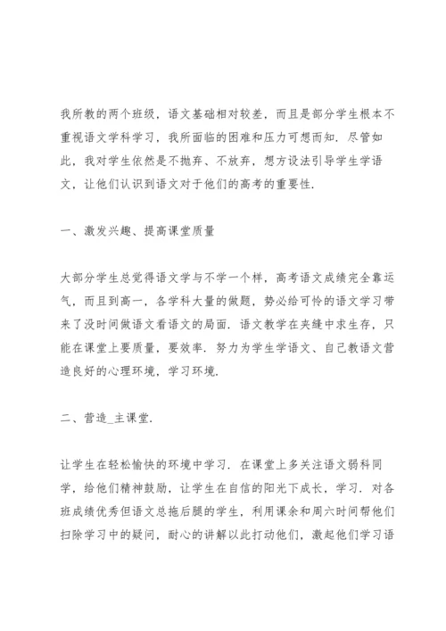 语文老师大阅读教学总结5篇.docx