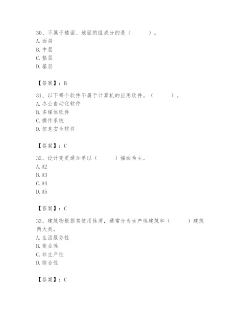 2024年施工员之装修施工基础知识题库附答案【巩固】.docx