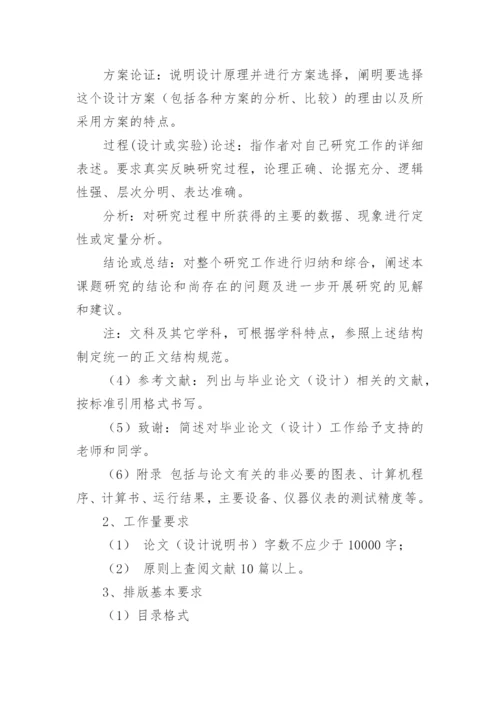 中医学论文格式.docx