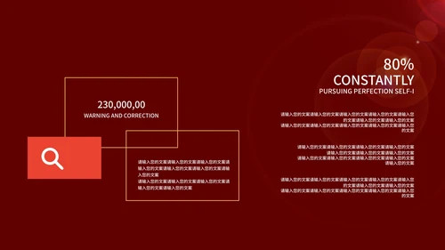 红色新征程新起点工作表彰PPT模板