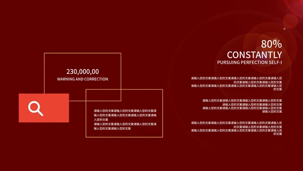 红色新征程新起点工作表彰PPT模板