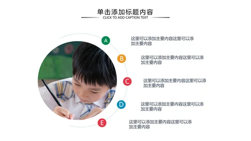 少儿英语培训儿童教学教育培训PPT模板
