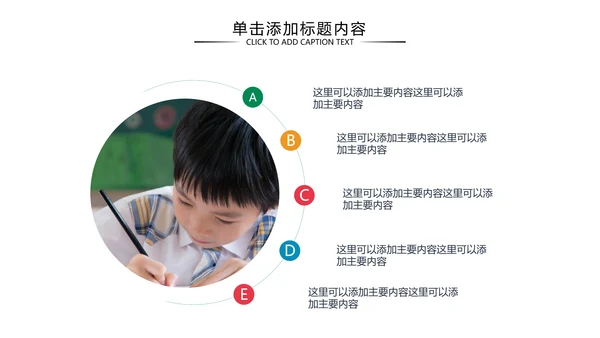 少儿英语培训儿童教学教育培训PPT模板