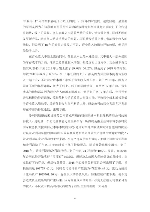 319黎艳婷论文2.docx
