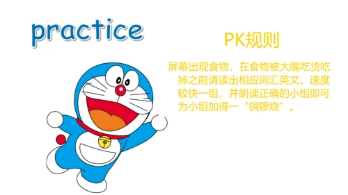 Module 4 Unit 1 Do you like meat 课件(共34张PPT)