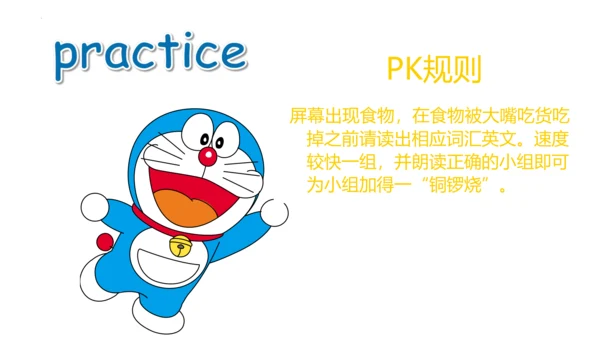 Module 4 Unit 1 Do you like meat 课件(共34张PPT)