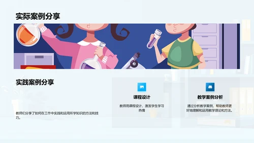 教师继续教育进修PPT模板