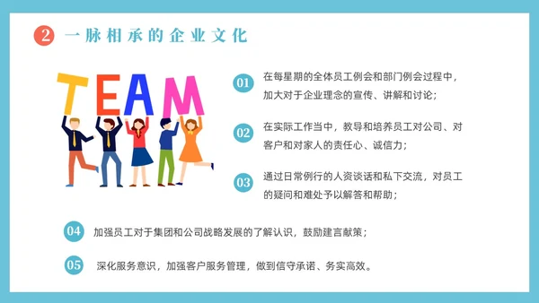 蓝色插画风团队建设总结汇报PPT